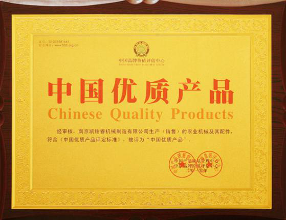 中国优质产品